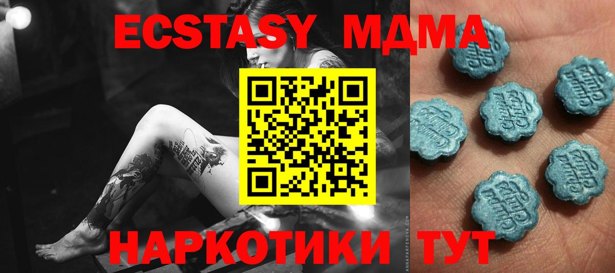 Ecstasy  мега как войти  ЭКСТАЗИ 250 мг  Семёнов  ЭКСТАЗИ TESLA  Вход с VPN 