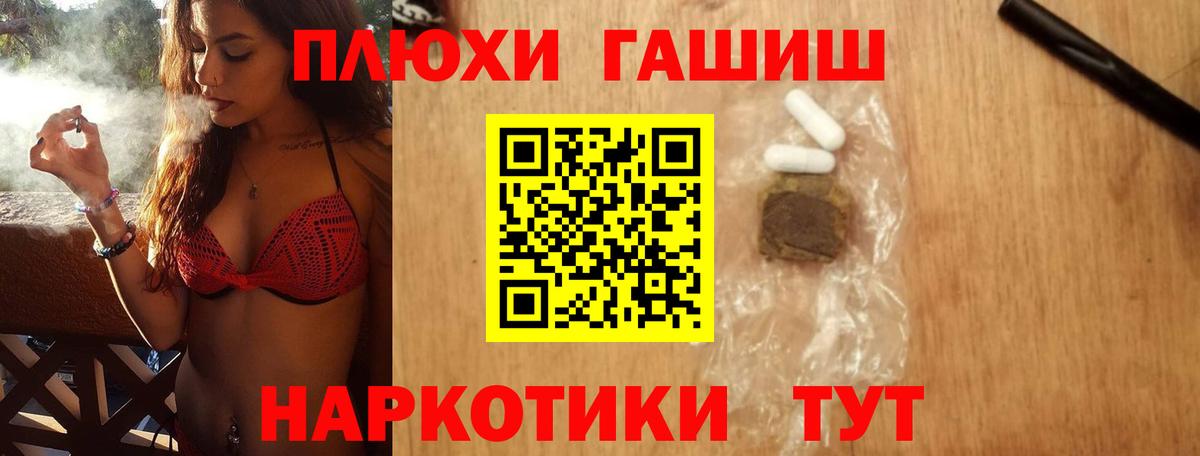 сколько стоит  Вход с VPN  Гашиш  Семёнов  ГАШИШ 40% ТГК 