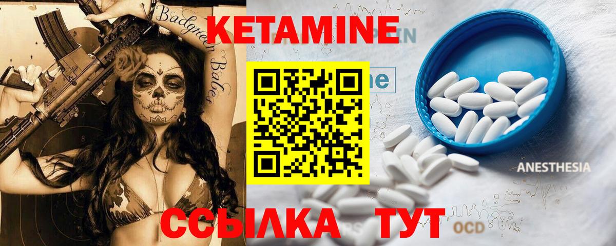 КЕТАМИН ketamine Семёнов