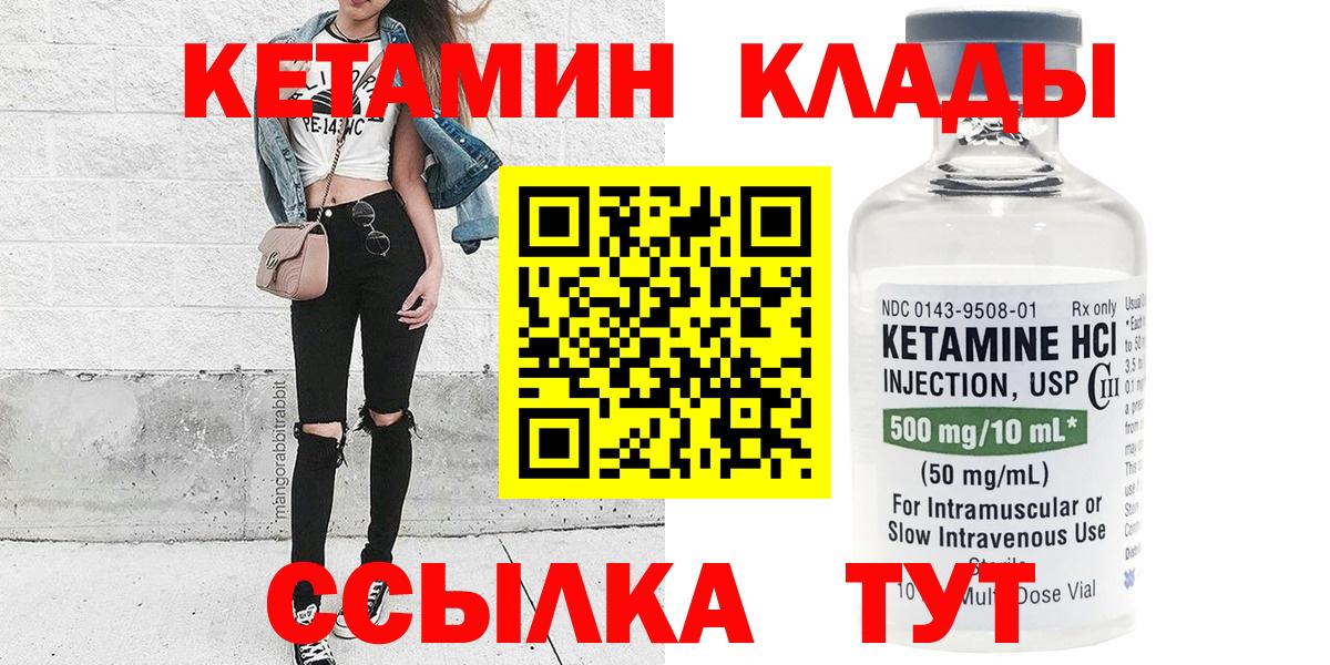 КЕТАМИН ketamine  Вход с VPN  Кетамин VHQ  Семёнов 