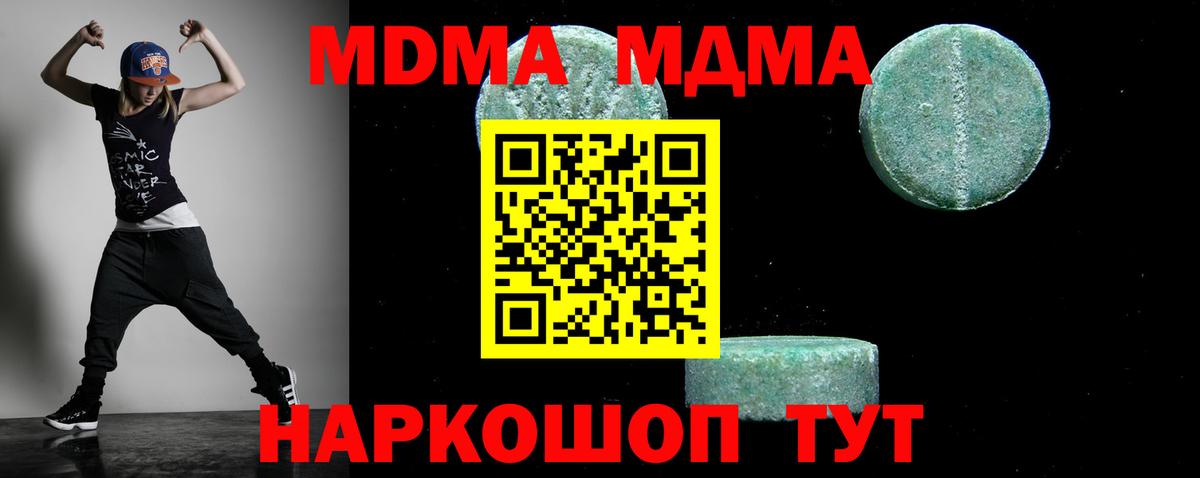 MDMA кристаллы  Вход с VPN  Семёнов  MDMA  МДМА crystal 