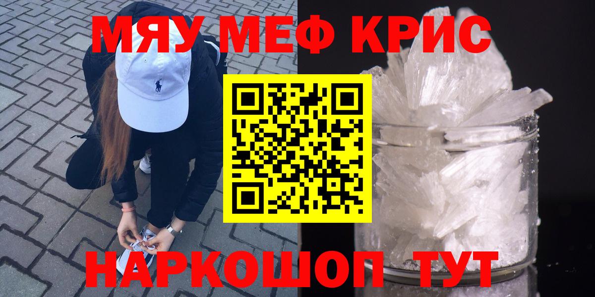 Семёнов  МЕФ  МЕГА ССЫЛКА  Вход с VPN  МЕФ кристаллы  МЕФ мяу мяу 