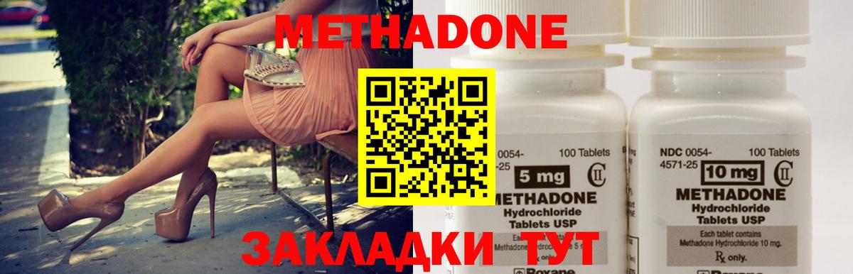 Метадон белоснежный Семёнов