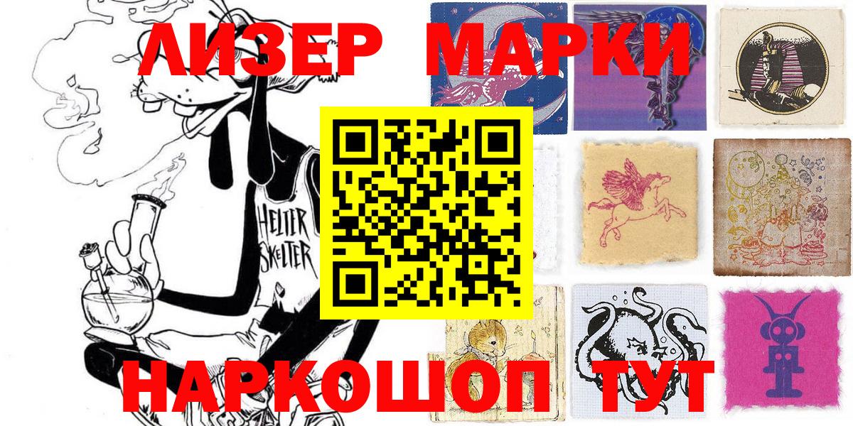 Марки 25I-NBOMe 1500мкг  Марки NBOMe  Семёнов  Вход с VPN 