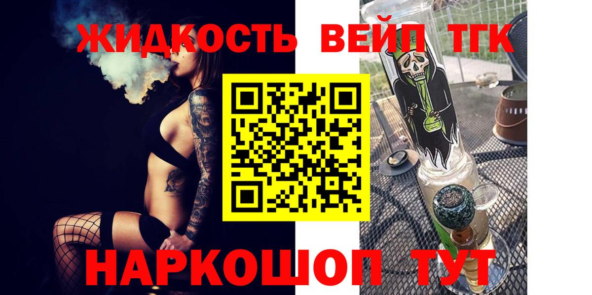 Дистиллят ТГК гашишное масло  ТГК жижа  Семёнов  наркота  Вход с VPN 