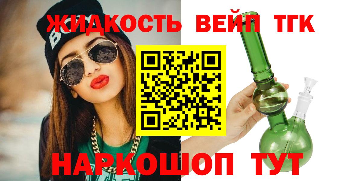 ТГК гашишное масло Семёнов