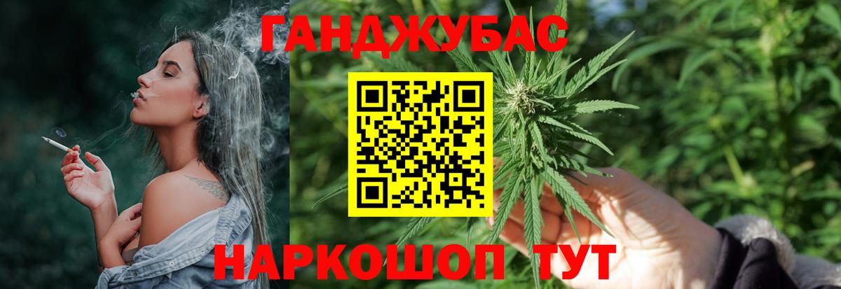 Конопля план Семёнов